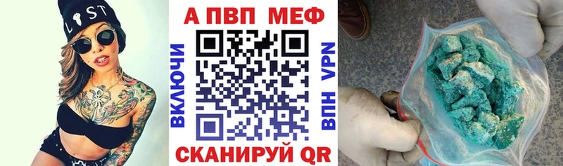 Alpha-PVP Crystall  купить  цена  Пустошка 