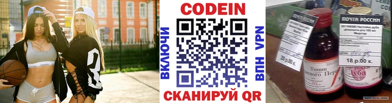 где купить   гидра как зайти  Кодеиновый сироп Lean Purple Drank  Пустошка 