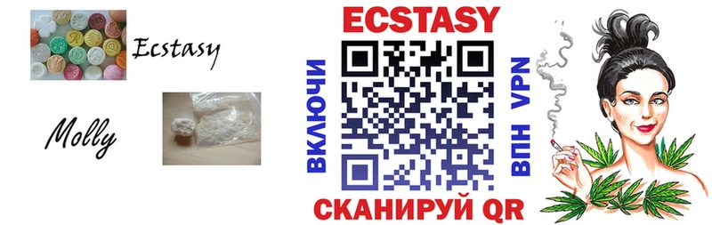 Экстази MDMA  Пустошка 