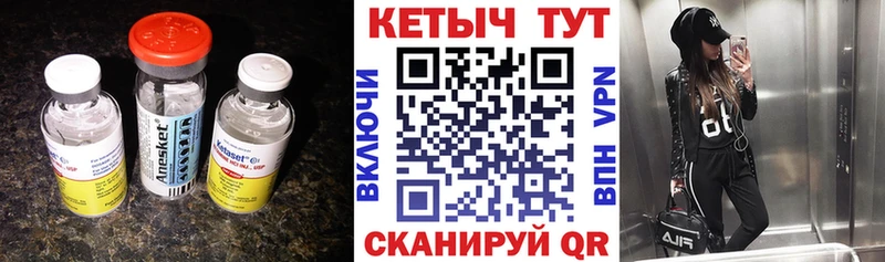Кетамин VHQ  где продают наркотики  Пустошка 
