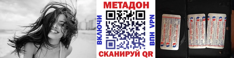 Метадон мёд  где купить наркотик  площадка наркотические препараты  Пустошка 